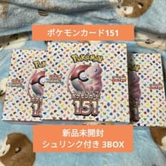 即購入可 ポケモンカード151 新品未開封 シュリンク付き 3BOX バラ売り