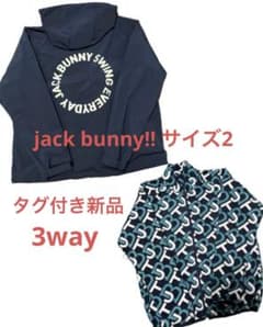 最終価格！新品タグ付き ジャックバニー 3way ジャケットサイズ2