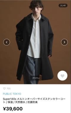 新品同様】Super140sメルトンオーバーサイズステンカラーコート