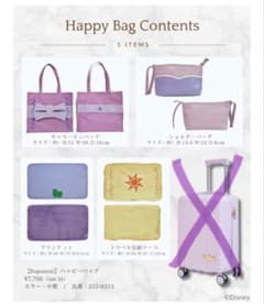 しまむら ちはる ラプンツェル ハッピーバッグ ディズニー - メルカリ