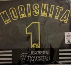 沖縄 キャンプ 限定 阪神タイガース 森下翔太 ユニフォーム ！立石正広