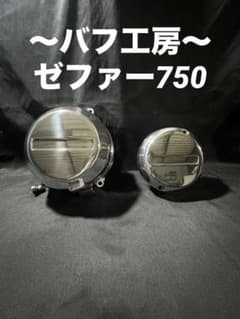 バフ工房 ゼファー750 ZR750C ジェネレーターカバー&ポイントカバー