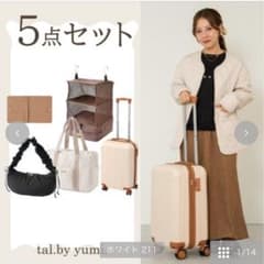 しまむら yumi キャリーケース 5点セット - メルカリ