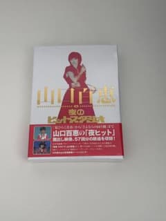 山口百恵/山口百恵 in 夜のヒットスタジオ DVD-BOX〈6枚組〉 - メルカリ