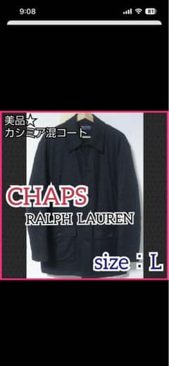 CHAPS：RALPHLAUREN】カシミア混ステンカラーコート - メルカリ