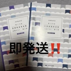 第115回 看護師国家試験 対策テスト メディカコンクール - メルカリ