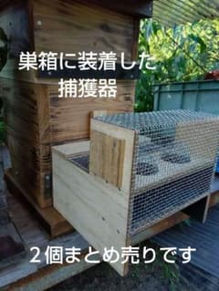 スズメバチトラップ、捕獲器、2個です - メルカリ