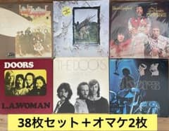 洋楽 ロック LP38枚 オマケ2枚つき レッドツェッペリン 名盤多数