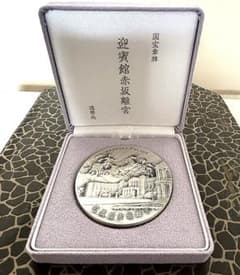 迎賓館赤坂離宮 銀製メダル - メルカリ