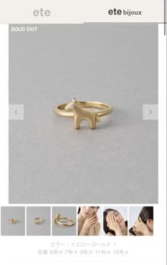 ete 馬 ポニーリング 11号 - メルカリ