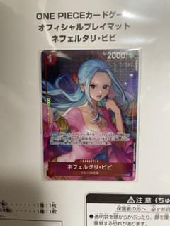 ワンピースカードゲーム オフィシャルプレイマット ネフェルタリ・ビビ