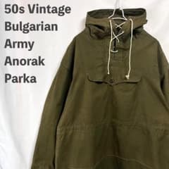 50'sブルガリア軍 山岳部隊 ハイキングスモック コットン アノラック