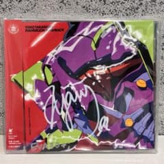 高橋洋子CDアルバム「EVANGELION FLASHBACK」 直筆サイン入り - メルカリ