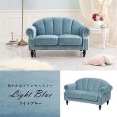 ライトブルー アールデコソファ 2人掛け - メルカリ