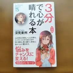 2026年最新】深見_東州の人気アイテム - メルカリ