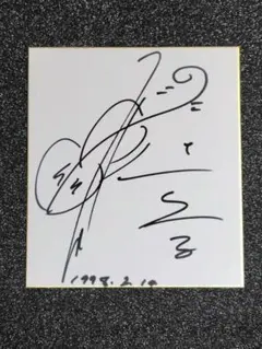 沢口靖子さん】直筆サイン色紙 - メルカリ