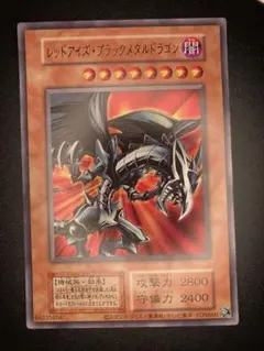 2026年最新】レッドアイズブラックメタルドラゴン パラレルの人気