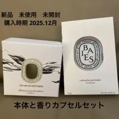 2026年最新】DIPTYQUE 車の人気アイテム - メルカリ