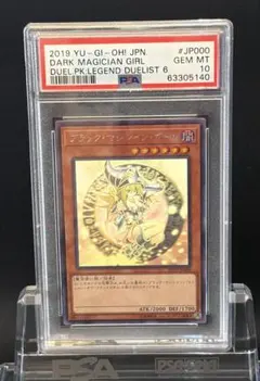 2026年最新】ブラックマジシャンガール ホロ psa10の人気アイテム