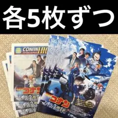 2026年最新】映画 チラシ コナンの人気アイテム - メルカリ