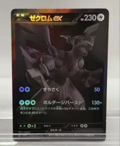 2026年最新】ゼクロムex BWRの人気アイテム - メルカリ