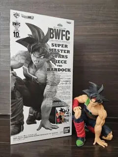 2026年最新】bwfc バーダックの人気アイテム - メルカリ