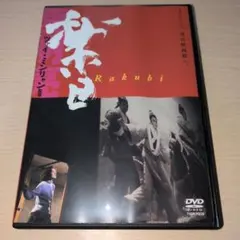 2026年最新】ツァイ・ミンリャンの人気アイテム - メルカリ