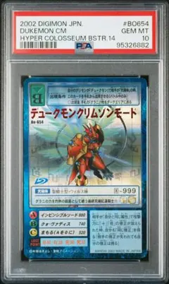 2026年最新】デュークモンクリムゾンモード psa10の人気アイテム