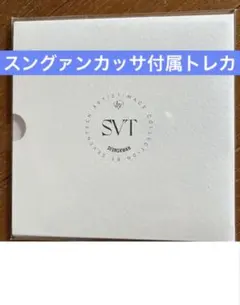 2026年最新】アーティストメイド seventeen スングァンの人気アイテム