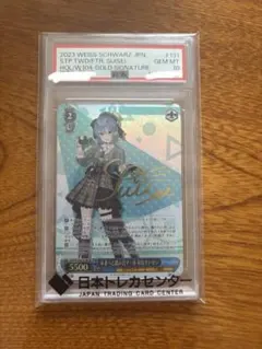 2026年最新】星街すいせい sp psa10の人気アイテム - メルカリ