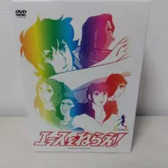 エースをねらえ! DVD BOX〈4枚組〉 - メルカリ
