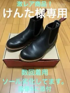 2026年最新】REDWINGチェルシーブーツの人気アイテム - メルカリ