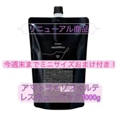 2026年最新】アマトラ メゾフォルテ 詰め替えの人気アイテム - メルカリ
