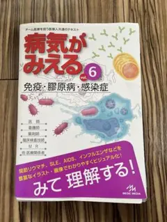 2026年最新】病気がみえる 裁断の人気アイテム - メルカリ