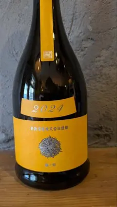 2026年最新】新政 タンジェリンの人気アイテム - メルカリ