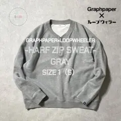 2026年最新】Graphpaper トレーナー・スウェットの人気アイテム - メルカリ