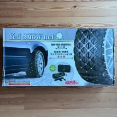 2026年最新】イエティスノーネット 6302の人気アイテム - メルカリ