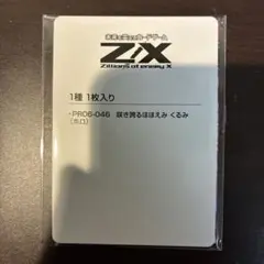 2026年最新】カントク くるみの人気アイテム - メルカリ