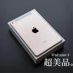 2026年最新】ipad mini4の人気アイテム - メルカリ