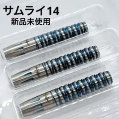 2026年最新】samurai 14 サムライ 14 ダーツの人気アイテム - メルカリ