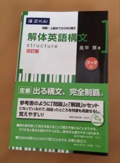 2026年最新】英語構文 Sの人気アイテム - メルカリ