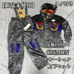 2026年最新】CISMONの人気アイテム - メルカリ