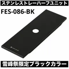 2026年最新】ステンレストレー1ユニット ブラックの人気アイテム