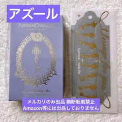 2026年最新】ツイステ バレンタイン アズールの人気アイテム - メルカリ