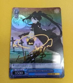 2026年最新】ヴァイス ブラックロックシューターの人気アイテム - メルカリ