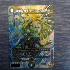 2026年最新】ガイアッシュカイザー 銀の人気アイテム - メルカリ