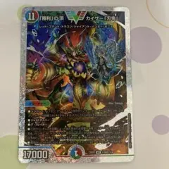 2026年最新】勝利の頂 カイザー刃鬼 ダイヤモンドの人気アイテム