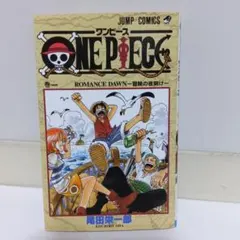 2026年最新】ワンピース 1巻 初版 2020の人気アイテム - メルカリ