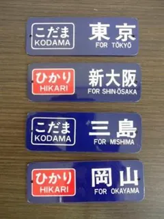 2026年最新】愛称板の人気アイテム - メルカリ