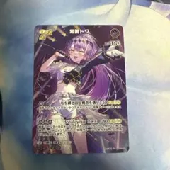 2026年最新】常闇とわの人気アイテム - メルカリ